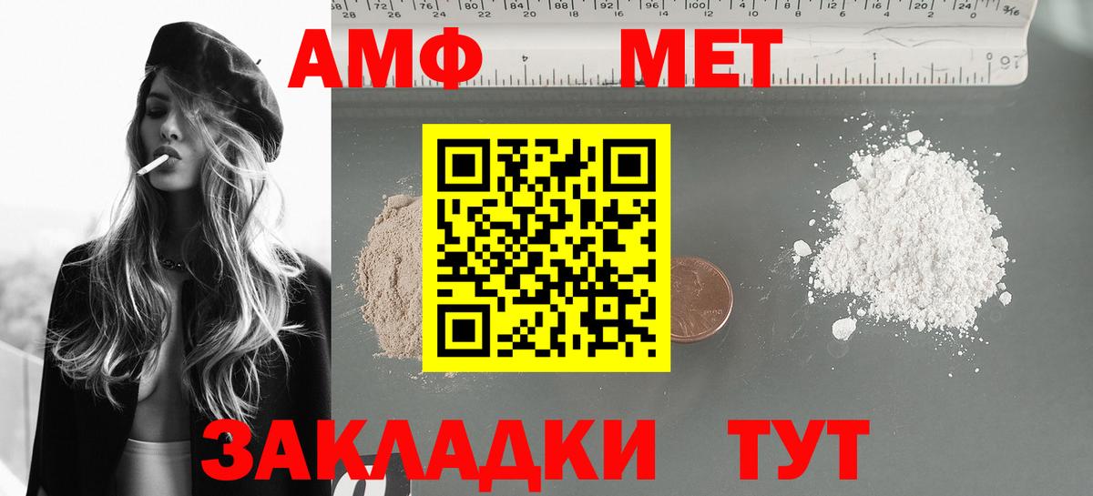 Amphetamine  АМФЕТАМИН 97%  Вход с VPN  Будённовск 