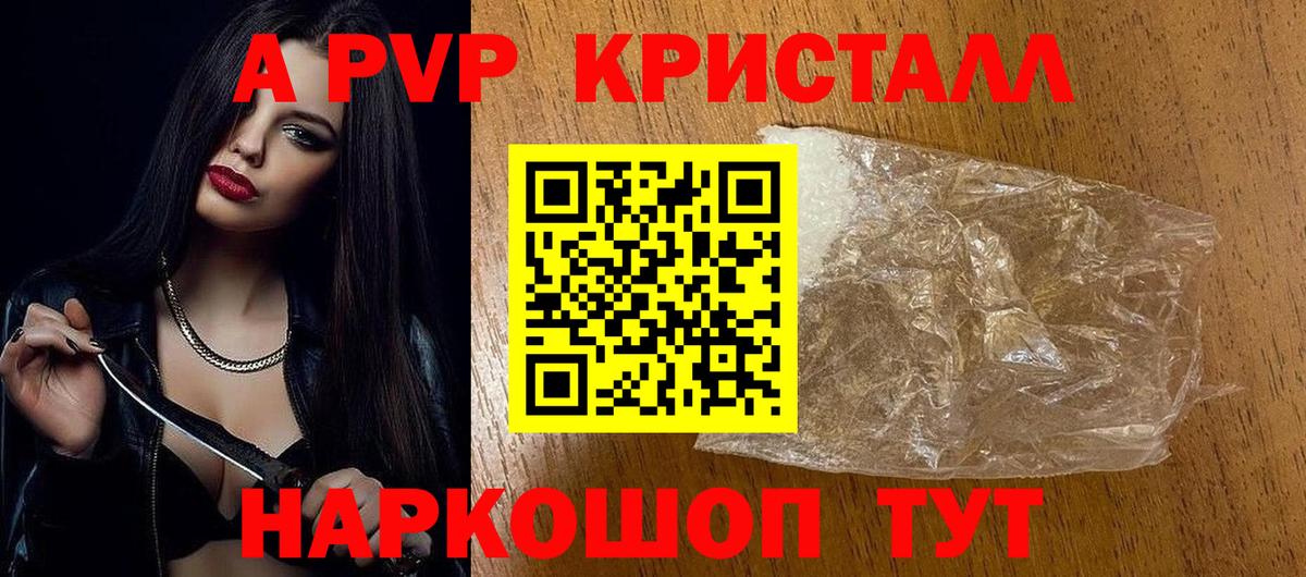 Alfa_PVP крисы CK Будённовск