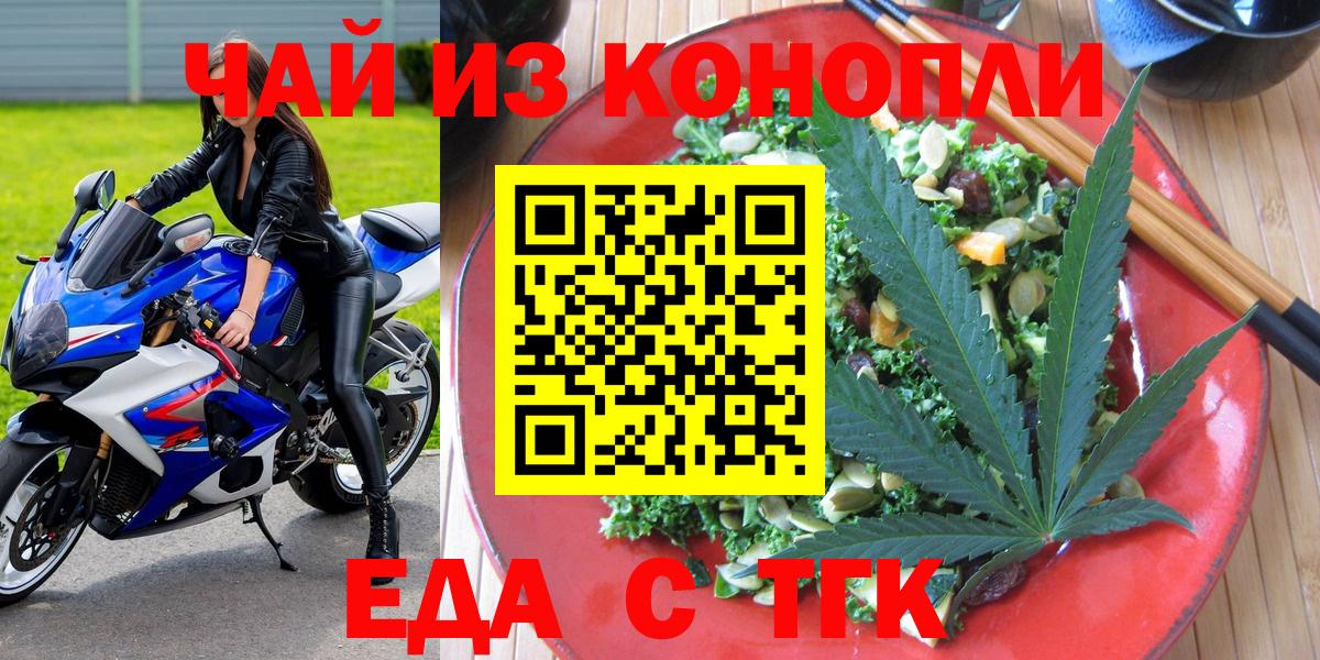 Cannafood марихуана  Вход с VPN  Будённовск 