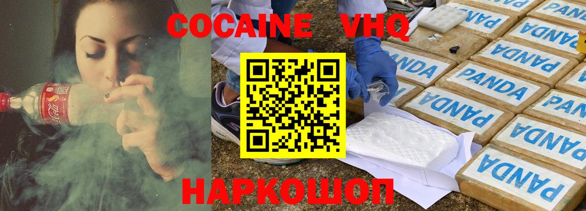 COCAIN Колумбийский  Вход с VPN  Кокаин 97%  Кокаин  Будённовск 
