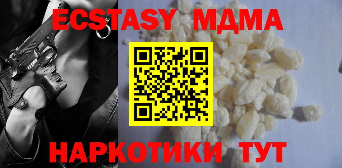 Будённовск  MDMA молли  МДМА Molly  МДМА  Вход с VPN 