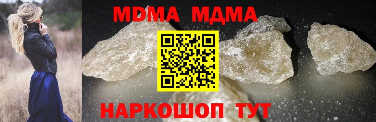 МДМА Molly Будённовск
