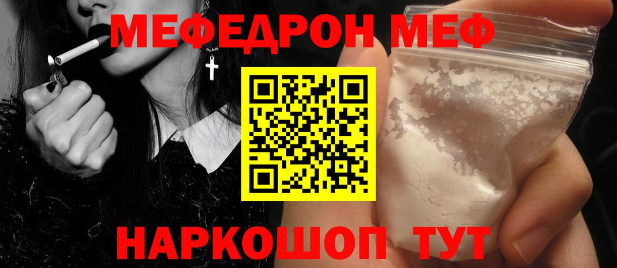 Будённовск  МЕФ mephedrone  Вход с VPN 