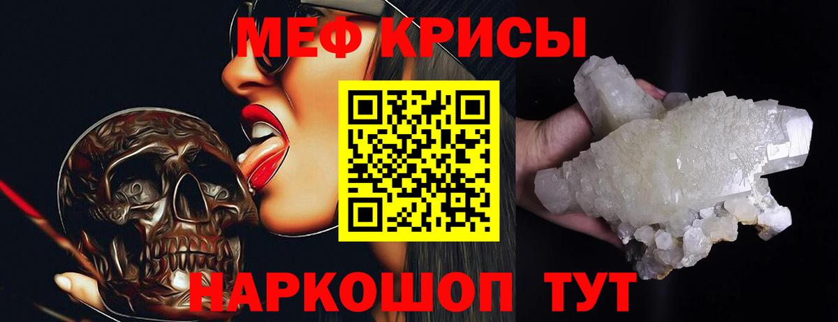 Меф  Будённовск