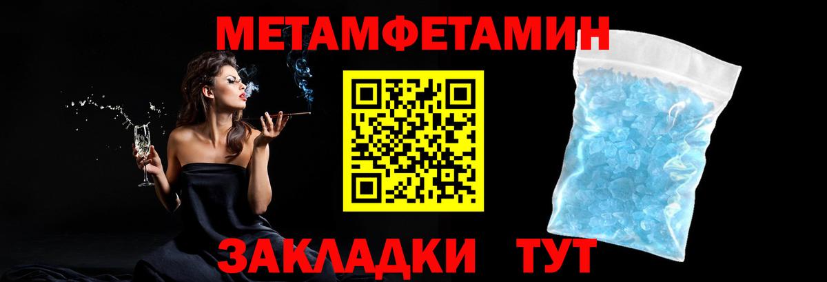 Будённовск  Метамфетамин кристалл  Метамфетамин кристалл  Вход с VPN 